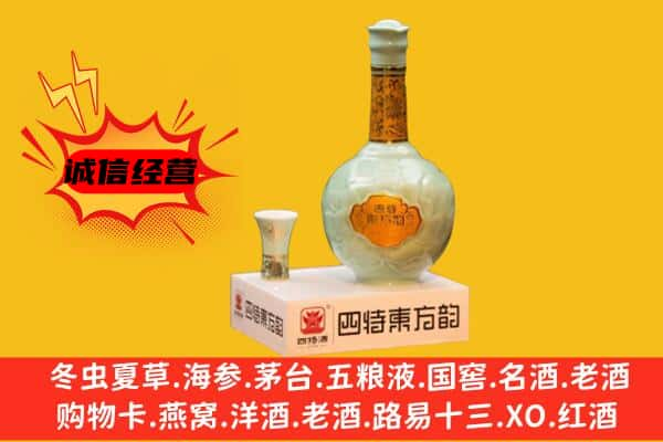 路北区上门回收四特酒