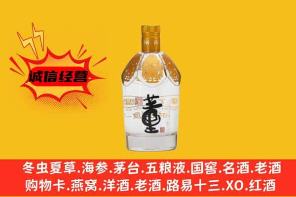 路北区上门回收老董酒