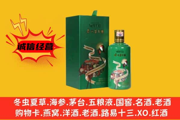 路北区上门回收出口茅台酒